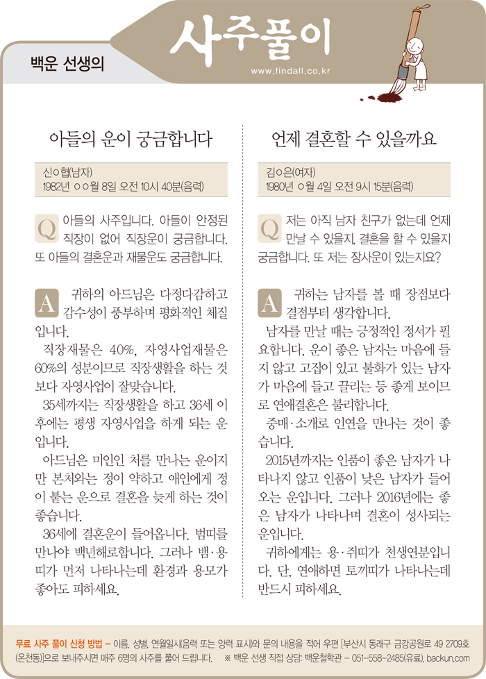사주풀이0511월.jpg